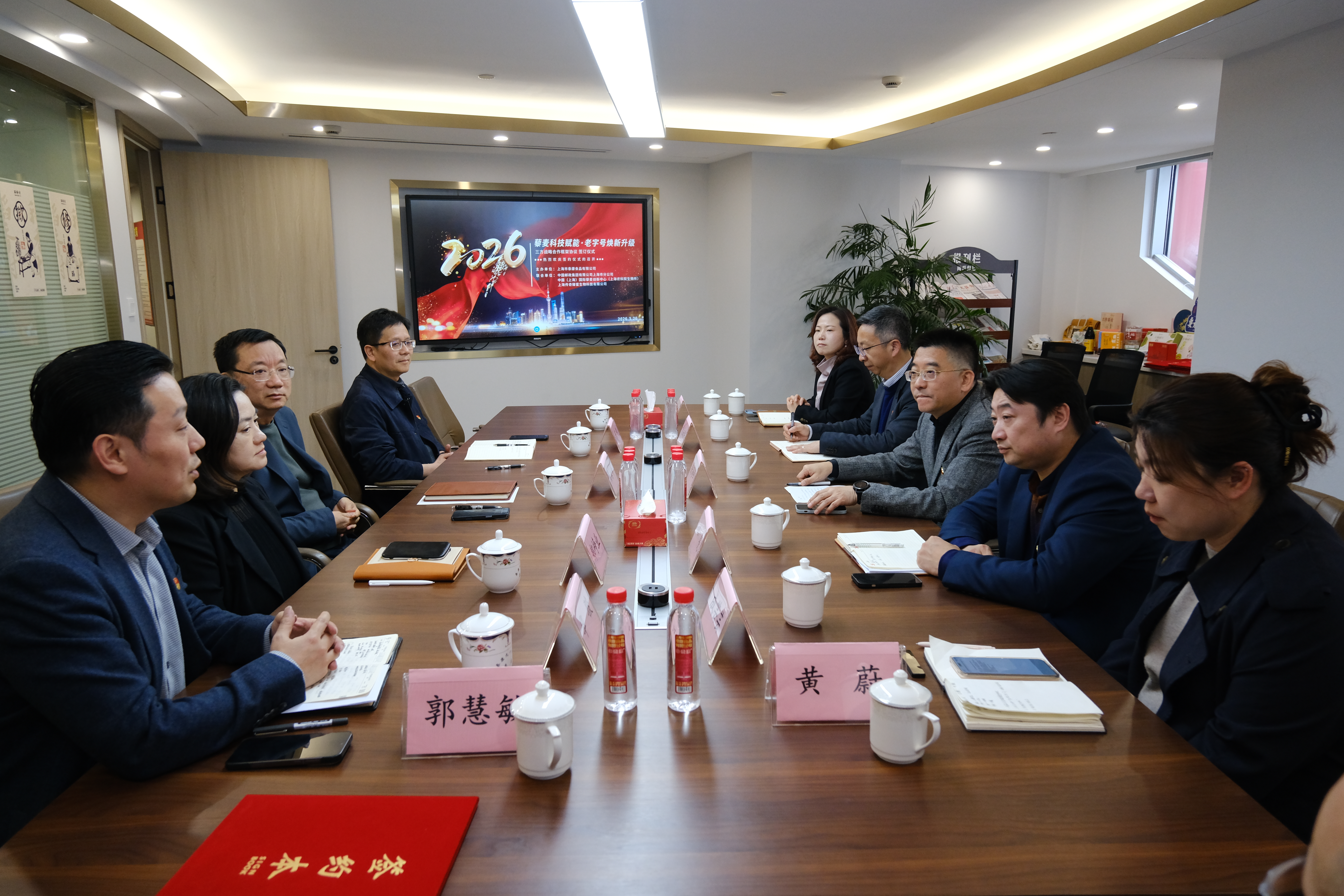 会议照.jpeg